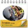 Feromooncapsule trosrups